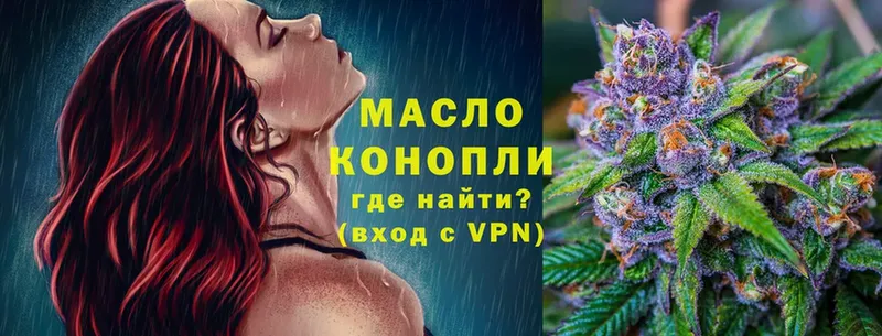 что такое   Лесозаводск  ТГК THC oil 